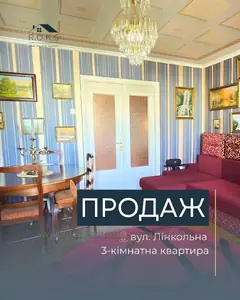 Купити квартиру, Лінкольна А. вул., Львів, Шевченківський район, id 5919742