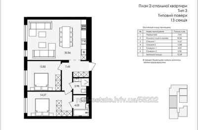 Buy an apartment, Heroiv Maidanu str., Sokilniki, Pustomitivskiy district, id 4560863