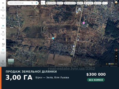 Купити ділянку, сільськогосподарського, Бірки, Яворівський район, id 5870392