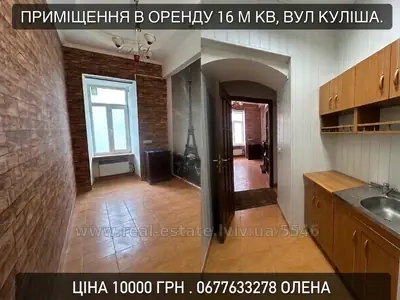Аренда коммерческой недвижимости, Кулиша П. ул., Львов, Галицкий район, id 5929900