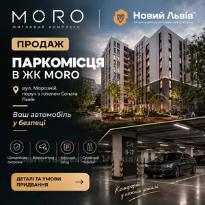 Купити гараж, Морозна вул., Львів, Сихівський район, id 5920948