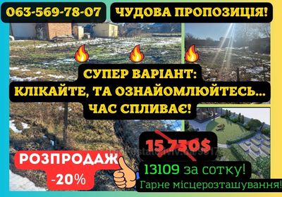 Buy a lot of land, for building, Slobidska-vul, Lviv, Sikhivskiy district, id 4332823