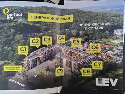 Купити квартиру, Галицька, Винники, Львівська міськрада район, id 5930938