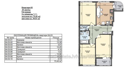Buy an apartment, Truskavecka-vul, Lviv, Frankivskiy district, id 3772269