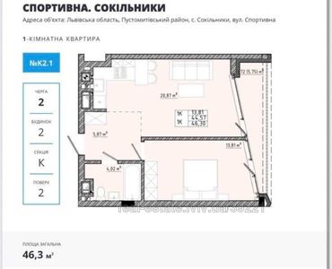 Buy an apartment, Sichovykh Striltsiv Street, Sokilniki, Pustomitivskiy district, id 4590995