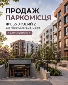 Купить гараж, Навроцкого В. ул., 33, Львов, Сыховский район, id 5912703