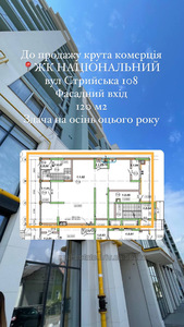Commercial real estate for sale, Residential complex, Striyska-vul, Lviv, Frankivskiy district, id 4134035