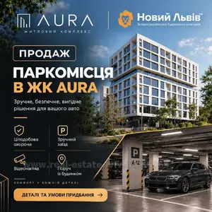 Купить гараж, Сиреневая ул., 2, Львов, Сыховский район, id 5912709