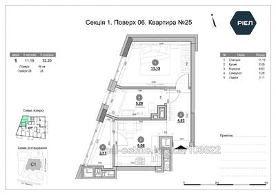 Купити квартиру, Рудненська вул., 8, Львів, Залізничний район, id 5886790