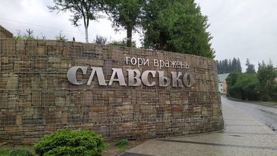 Buy a lot of land, Шевченка, Slavsko, Skolivskiy district, id 4072325