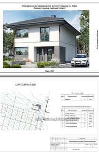 Buy a house, Boguna-I-vul, Lviv, Sikhivskiy district, id 4152027