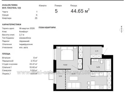 Buy an apartment, Pasichna-vul, Lviv, Sikhivskiy district, id 5915703