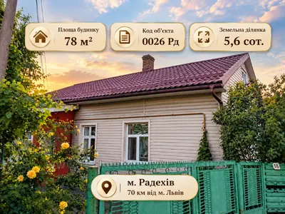 Купить дом, Дом, Богдана Хмельницького, Радехов, Радеховский район, id 5931361