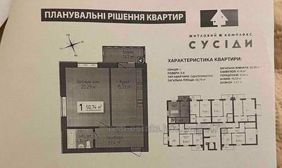 Buy an apartment, Kiltseva-vul, Vinniki, Lvivska_miskrada district, id 4538189