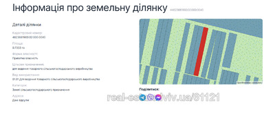 Купить участок, сельскохозяйственного, Гамалеевка, Пустомытовский район, id 5719846