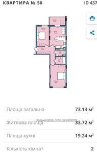 Buy an apartment, Vashingtona-Dzh-vul, Lviv, Sikhivskiy district, id 3609890