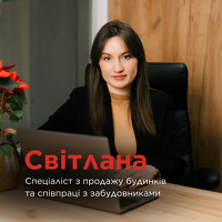 Іващишин Світлана Петрівна