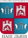 Наш Львів