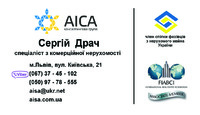 АН "AICA" сonsulti Cергій Миколайович