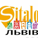 АН Сітало Sitalo Lviv