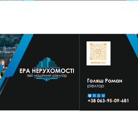 Голяш Роман Іванович