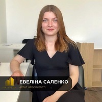 Саленко Евеліна Вікторівна